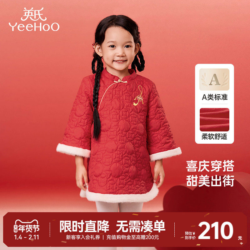 英氏女童连衣裙秋冬夹棉保暖女童裙子2025,童装/婴儿装/亲子装,连衣裙,淘宝优惠券,粉丝福利购,淘宝优惠卷