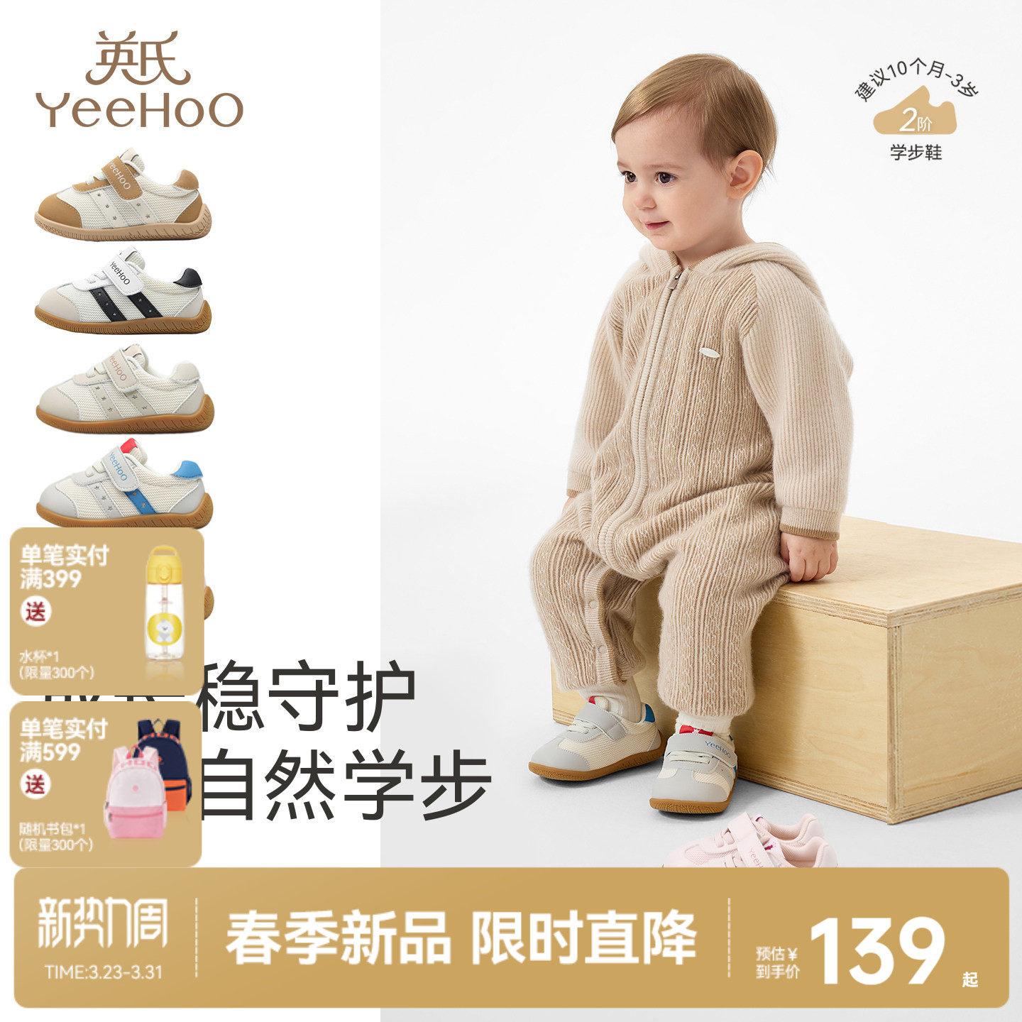 英氏宝宝学步鞋婴儿防滑软底鞋儿童春春秋休闲机能潮流运动鞋子