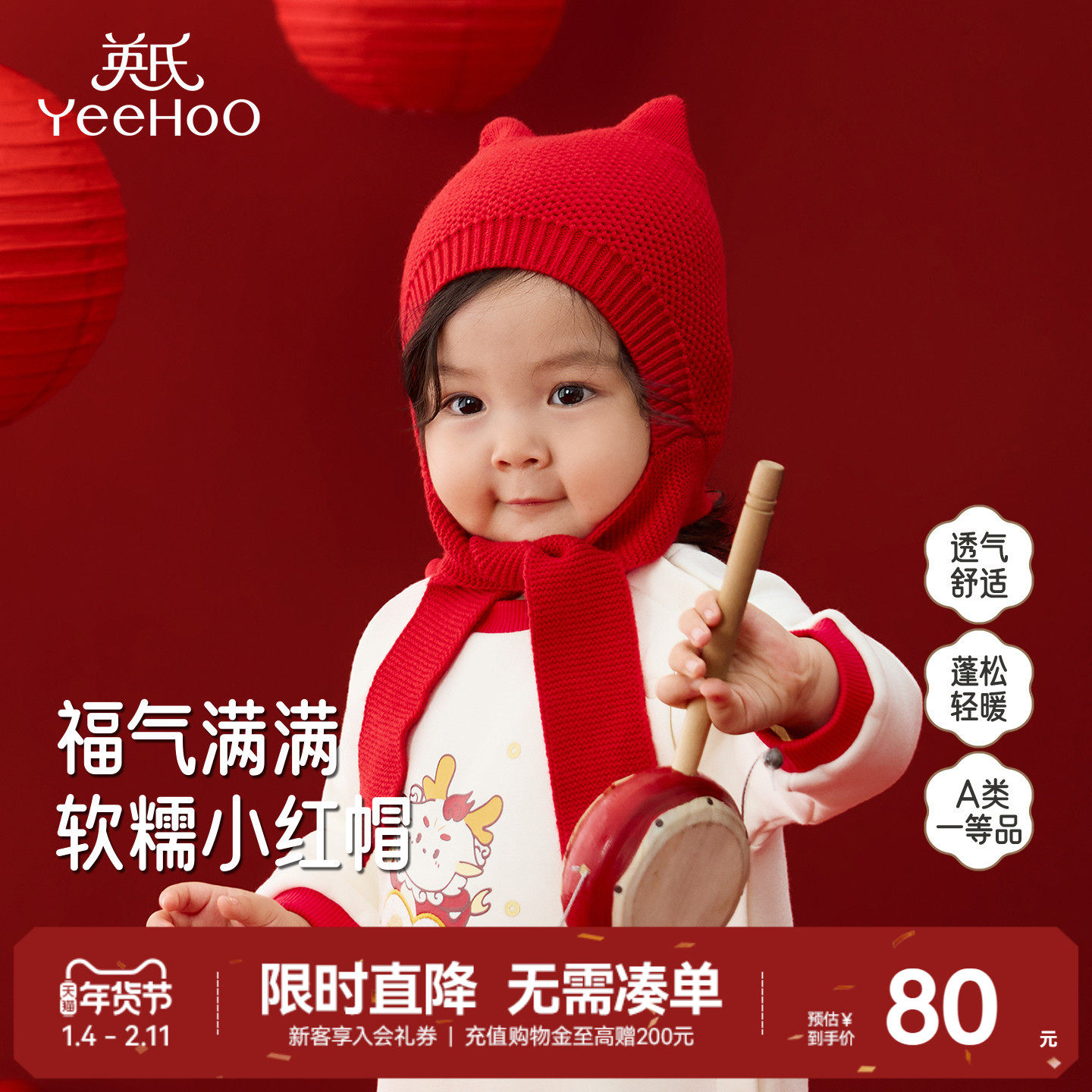 英氏儿童毛线帽围脖针织帽带围巾护耳宝宝帽子保暖喜庆秋冬新款