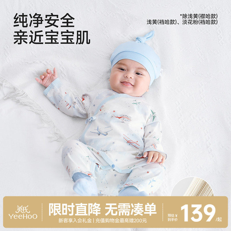英氏婴儿连体衣宝宝抗菌爬服新生