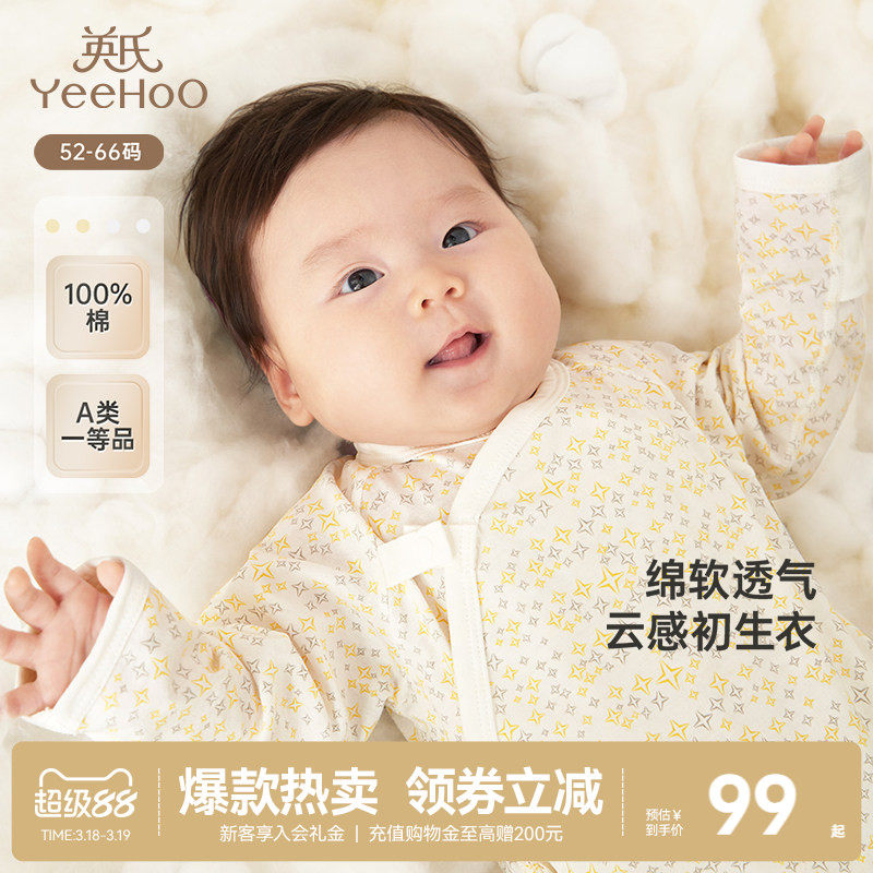 英氏婴儿衣服宝宝春季连体衣新生婴幼儿哈衣春秋初生纯棉和尚爬服