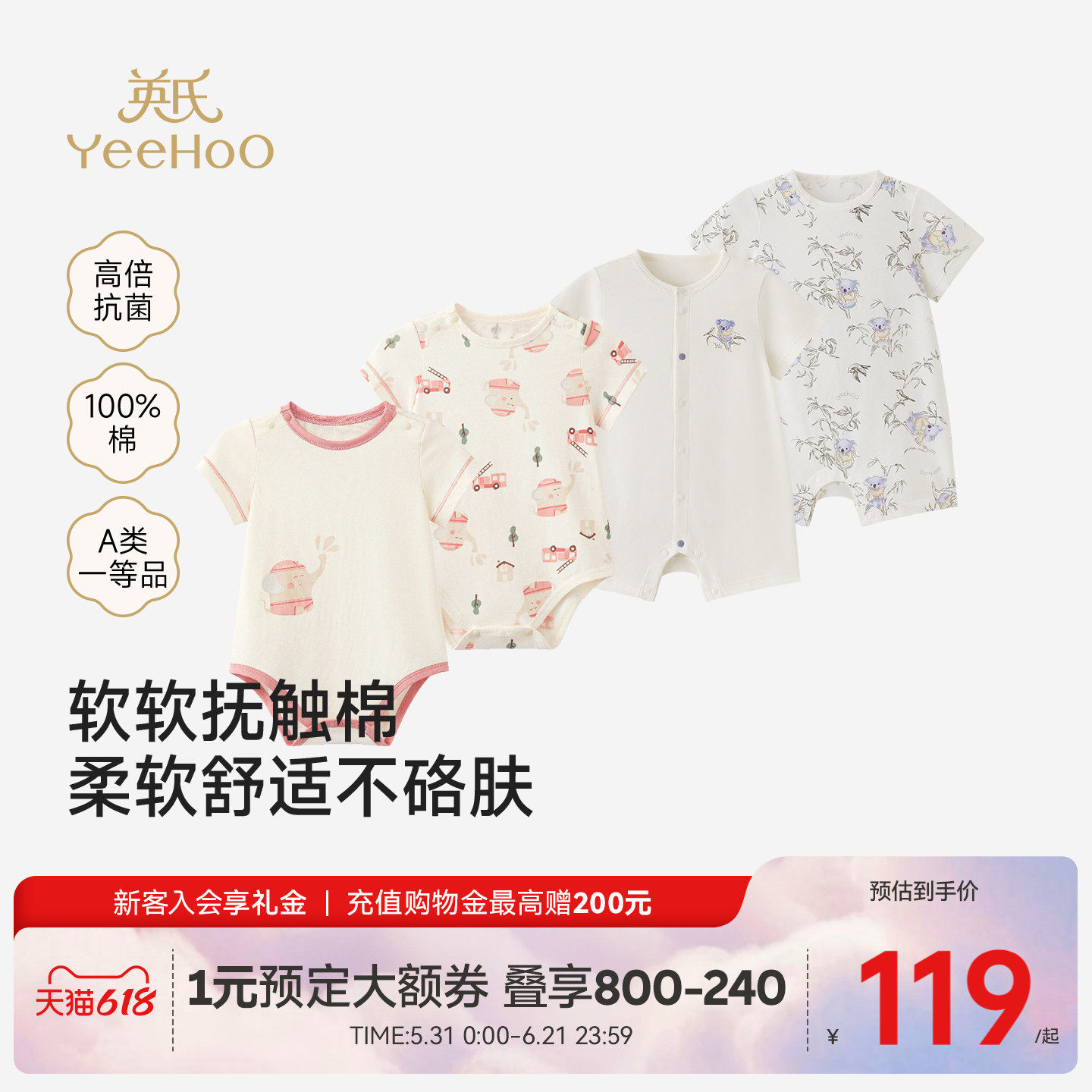 英氏婴儿哈衣夏季爬服纯棉