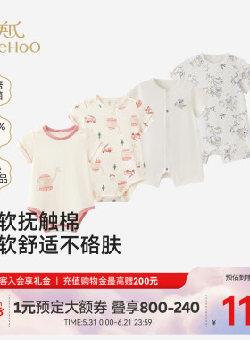 [2件装]英氏婴儿连体衣夏新生儿衣服宝宝哈衣夏季纯棉短袖包屁衣