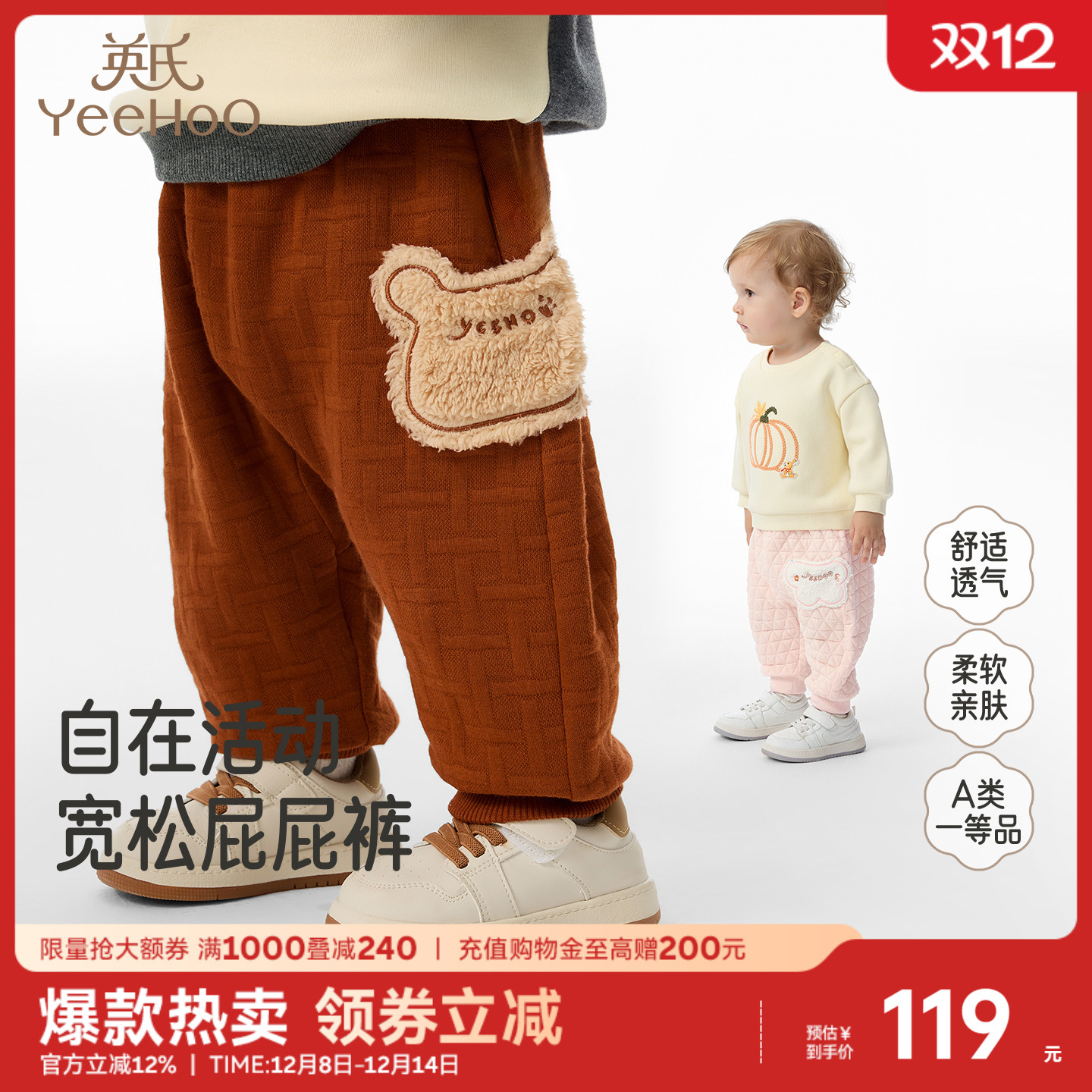 英氏裤子男女宝秋冬防寒束脚裤