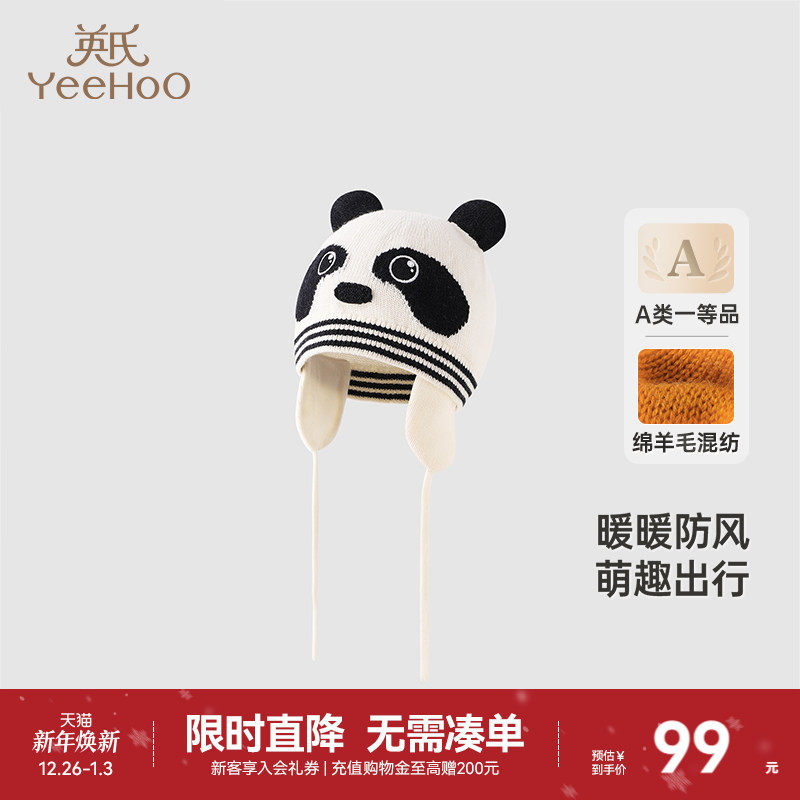 英氏儿童帽子毛线护耳帽秋冬保暖宝宝可爱针织帽保暖帽新款