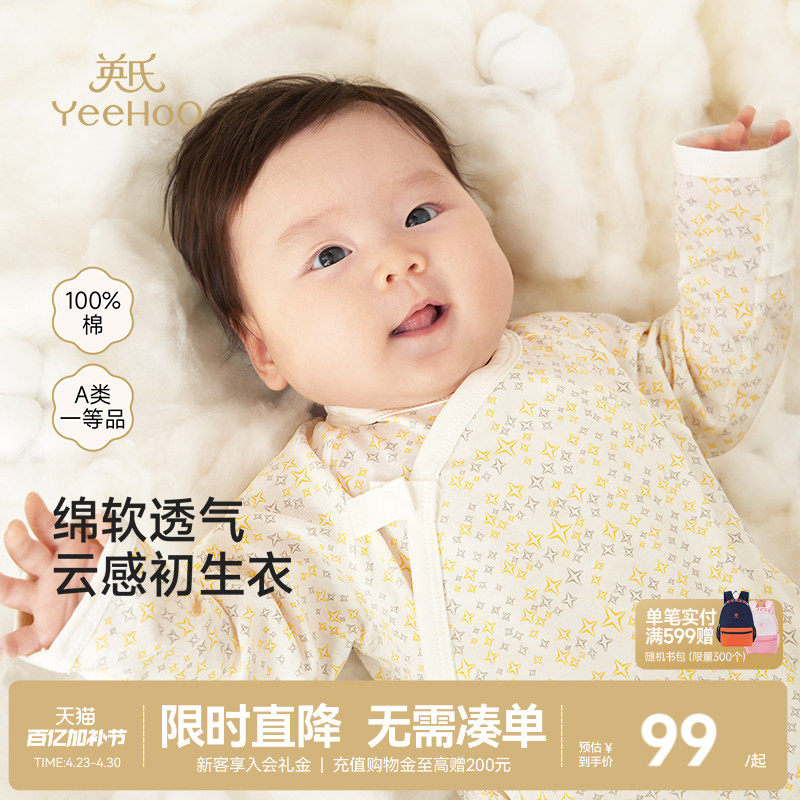 英氏婴儿衣服宝宝春季连体衣新生婴幼儿哈衣春秋初生纯棉和尚爬服