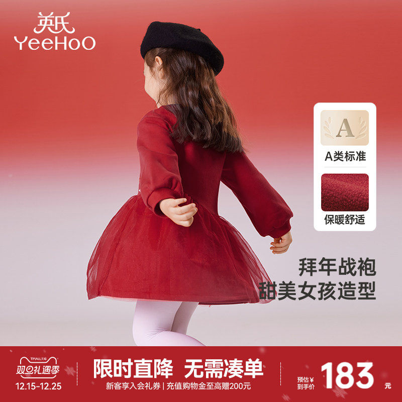 英氏女童连衣裙长袖加绒秋冬儿童过年喜庆拜年服红色新年周岁裙子