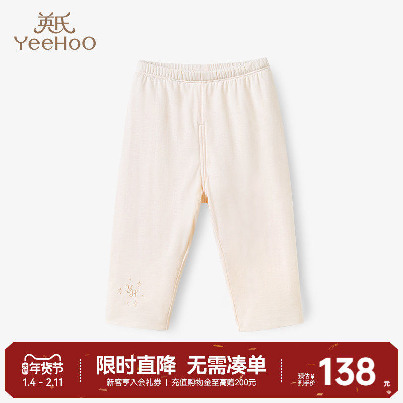 英氏童装儿童裤子男童女童长裤秋冬纯棉蚕丝家居裤打底裤,童装/婴儿装/亲子装,保暖裤,淘宝优惠券,粉丝福利购,淘宝优惠卷