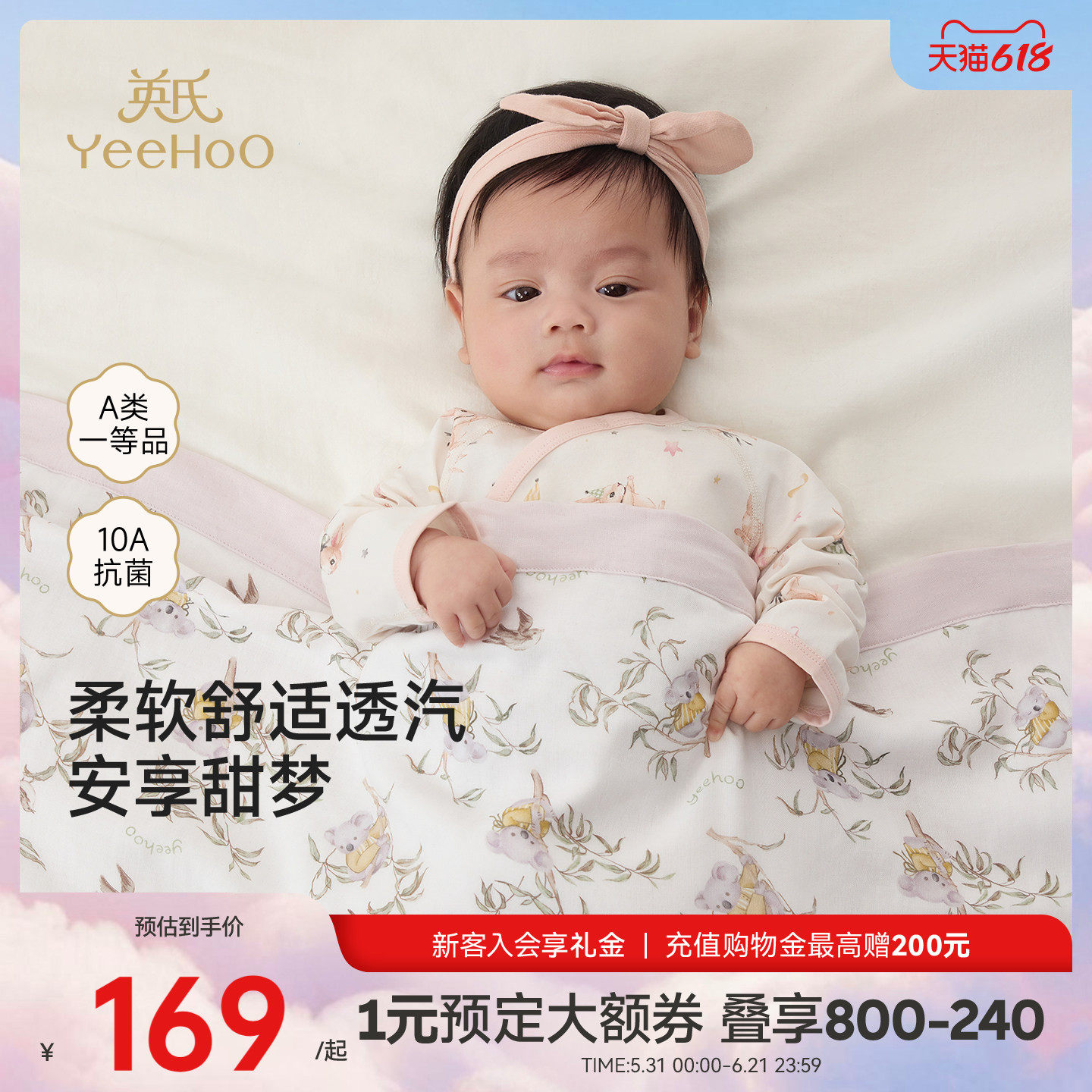 [小风竹]英氏儿童被子宝宝春秋抗菌双层纱布幼儿园专用夏季空调被