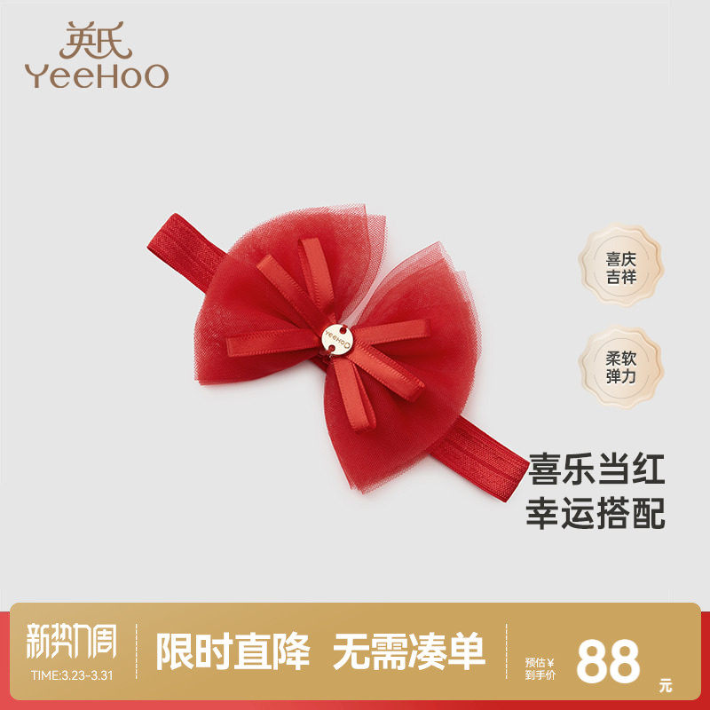 【商场同款】英氏儿童蝴蝶结发饰发夹女宝宝发带新款红色新年喜庆
