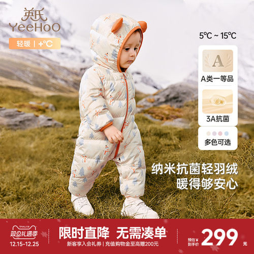 英氏婴儿连体羽绒服连帽