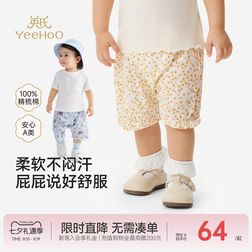 英氏裤子男童女童夏季薄款短裤