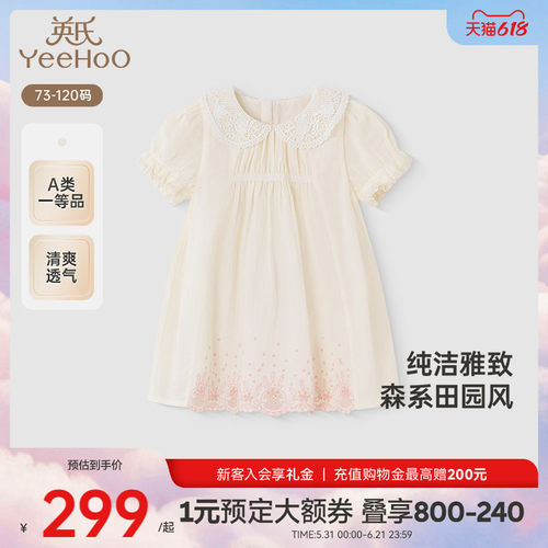 英氏连衣裙夏季透气裙子可爱