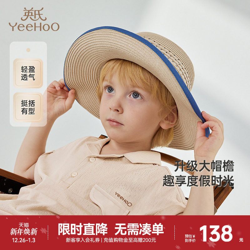 【商场同款】英氏儿童帽子夏季透气遮阳帽太阳帽2025新款男童草帽