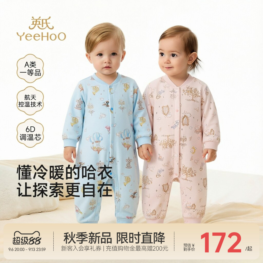 [秋冬夹棉]英氏婴儿连体衣保暖新生儿冬季加厚宝宝衣服冬新款哈衣图片
