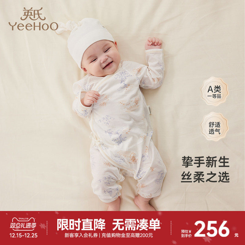 【商场同款】英氏婴儿连体衣包屁衣秋季款桑蚕丝长袖哈衣爬服四季