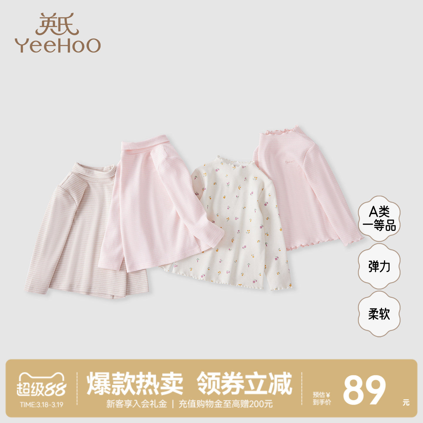 英氏女童长袖打底衫儿童春秋中大童半高领t恤男童秋衣上衣春季