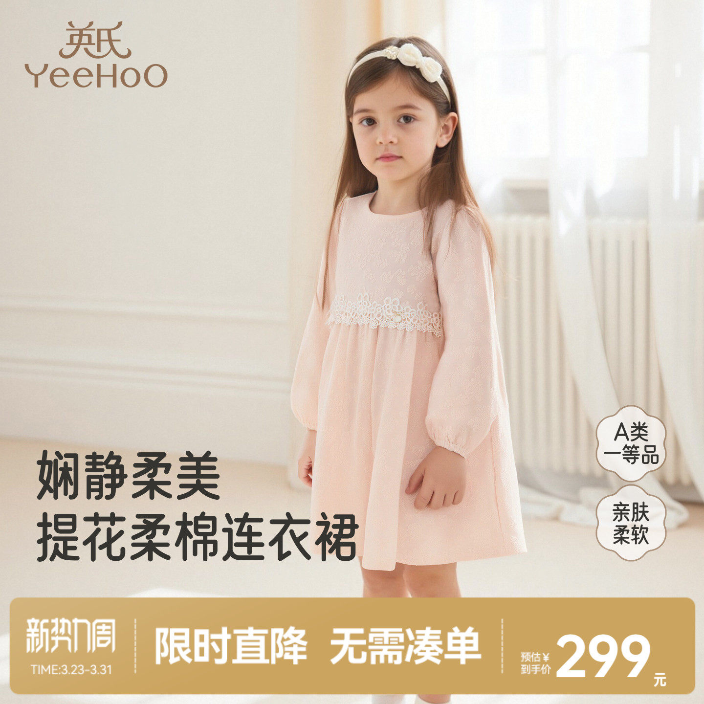 【商场同款】英氏儿童粉色连衣裙长袖春秋春季女童碎花圆领公主裙