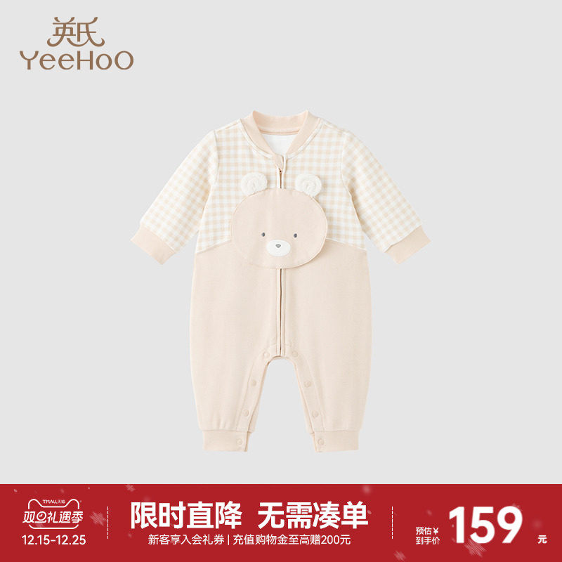 【商场同款】英氏婴儿哈衣睡衣男女宝宝长袖连体衣家居服秋季