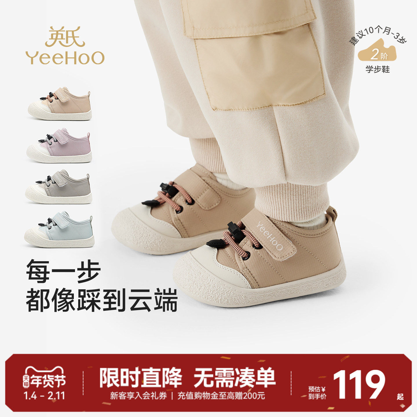 英氏宝宝学步鞋童鞋婴儿防滑软底休闲鞋男童女童新款运动鞋机能鞋