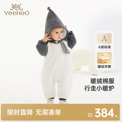 英氏婴儿夹棉连体衣秋冬加绒保暖男童棉服新款冬季新生儿衣服