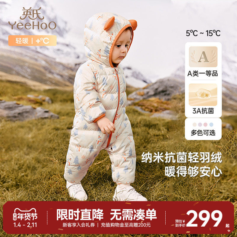【暖芙芙】英氏超韧绒婴儿连体羽绒服连帽冬季款抗菌宝宝红色衣服,童装/婴儿装/亲子装,羽绒连体衣,淘宝优惠券,粉丝福利购,淘宝优惠卷