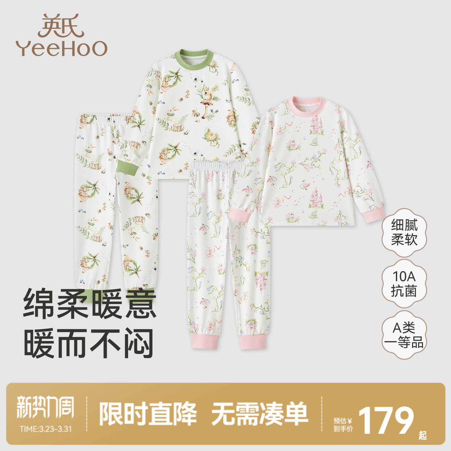 英氏儿童内搭长袖睡衣睡裤春秋款男童女童内衣套装中大童居家服