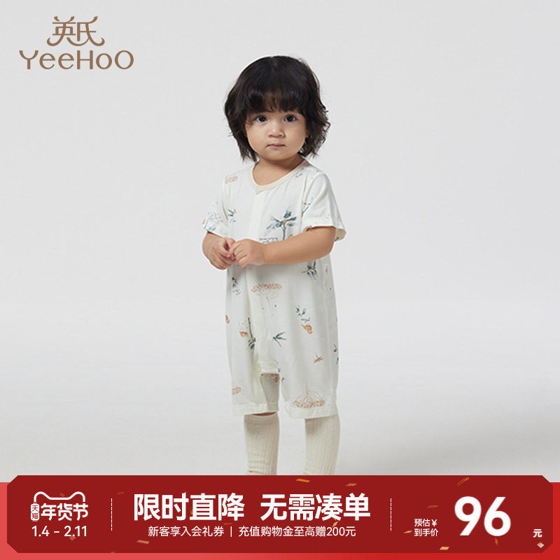 【商场同款】英氏新生婴儿连体衣秋季男女宝短袖哈衣夏季爬服