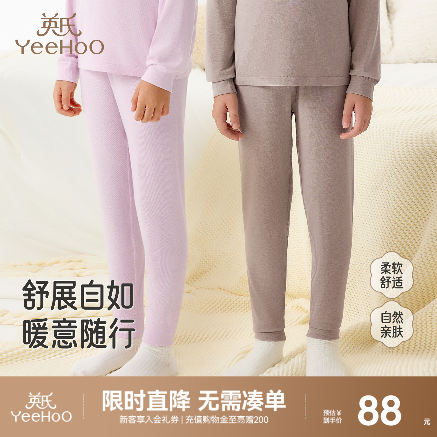 英氏儿童打底裤长裤男童女童宝宝睡裤秋冬保暖防寒针织秋裤亲肤