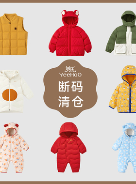 【清仓特惠】英氏婴儿男女童羽绒服冬季连帽外套加厚保暖超韧绒