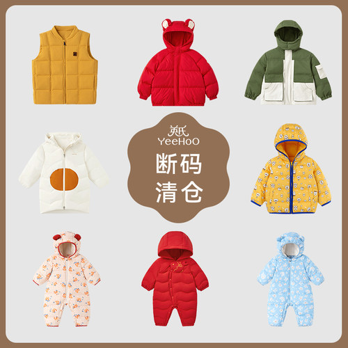 羽绒特惠清仓加厚保暖连帽英氏