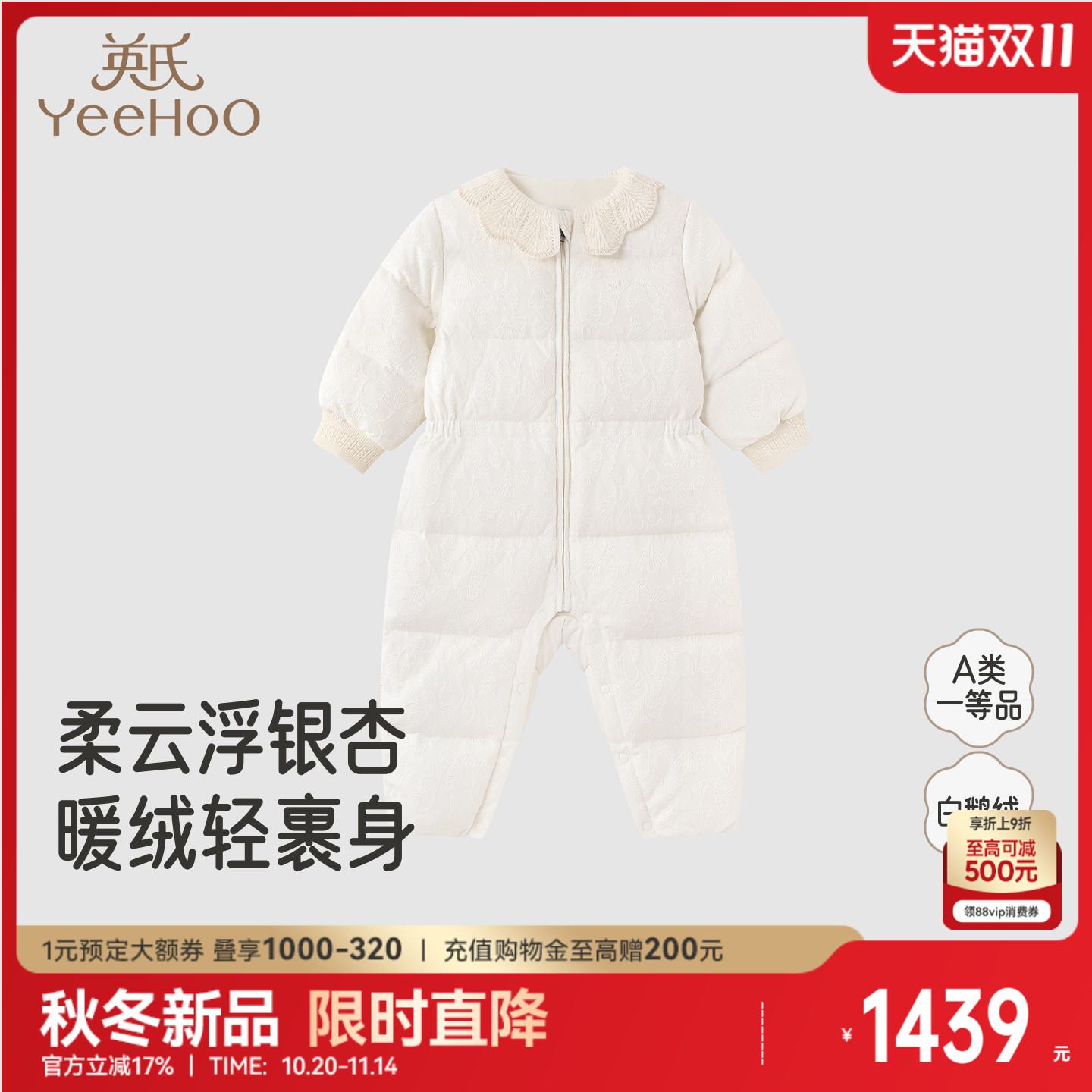 英氏羽绒连体衣冬季保暖女宝