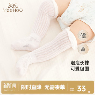 夏天宝宝白色袜子 女宝可爱过膝长袜新款 英氏新生婴儿袜子夏季 薄款