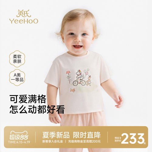 【Happy Horse联名】英氏女宝宝短袖t恤夏季新款女童印花圆领上衣