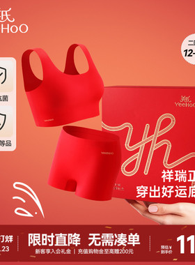 英氏红色新年内衣礼盒少女内衣发育期10A中学生女童背心工字背心