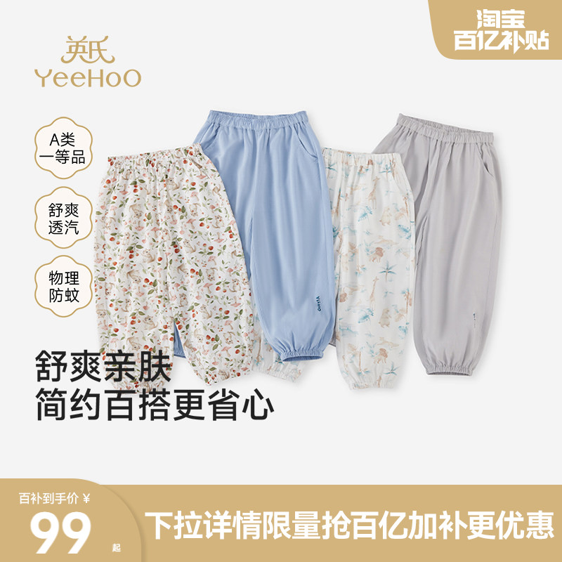 英氏夏季儿童裤子纯棉防蚊裤图片