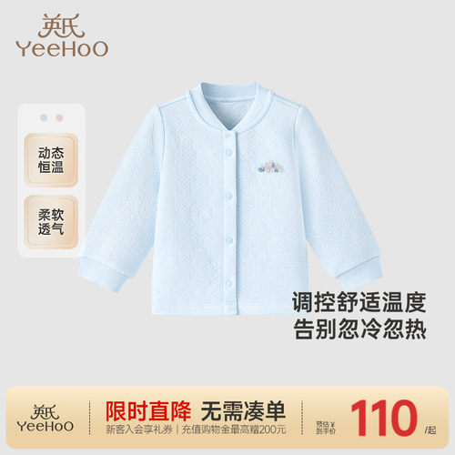 商场恒温保暖上装英氏家居服