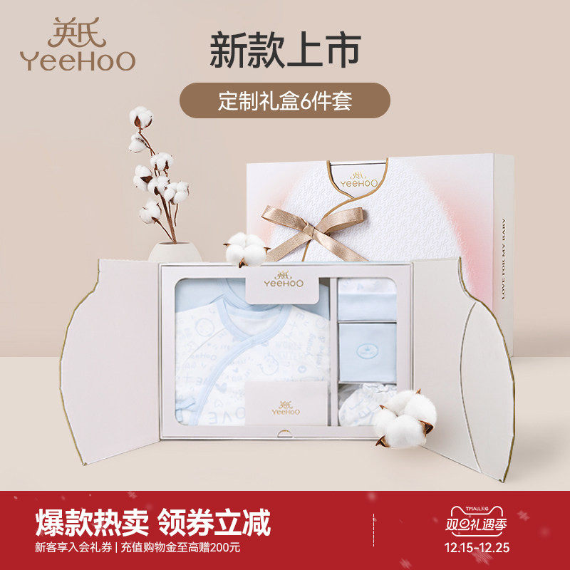 英氏新生儿衣服见面礼盒婴儿用品宝宝礼物初生套装送礼满月6件套