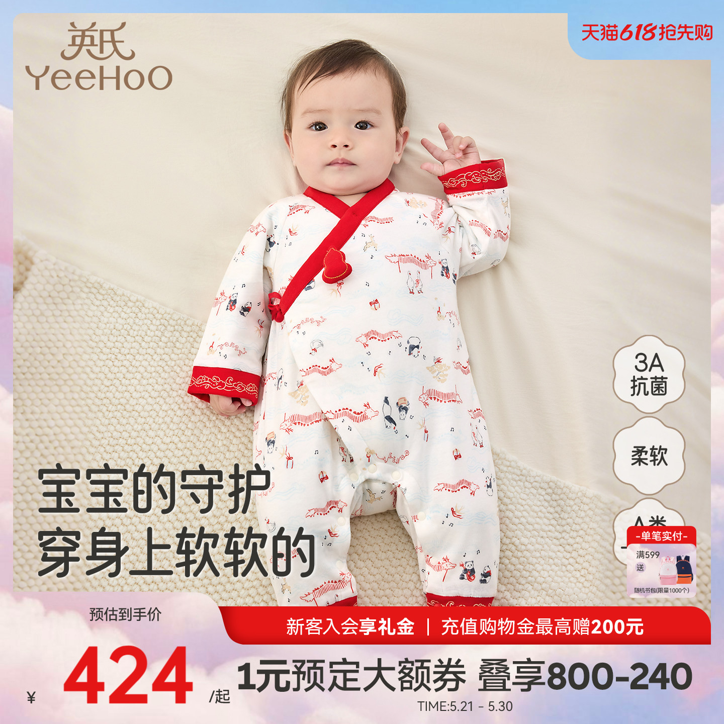 【商场同款】英氏新生儿满月百天衣服秋冬初生婴儿纯棉新年哈衣