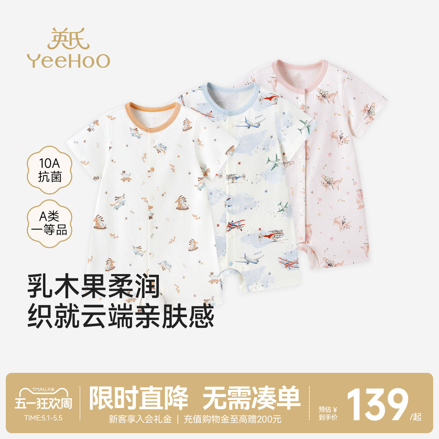 英氏婴儿夏季短袖连体衣乳木果宝宝哈衣新生儿纯棉衣服春秋款爬服