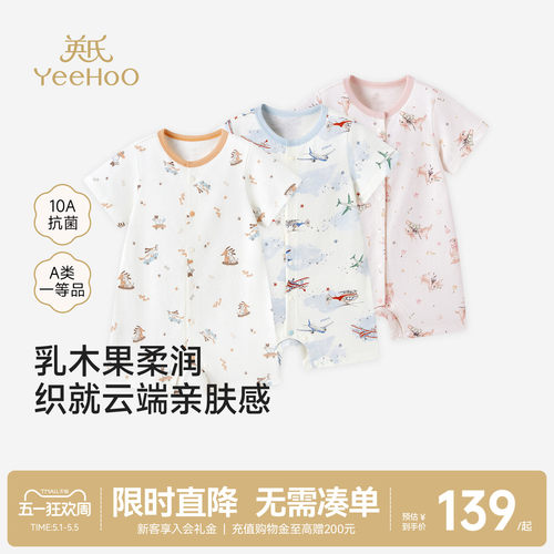 衣服英氏连体哈衣新品新生儿四季