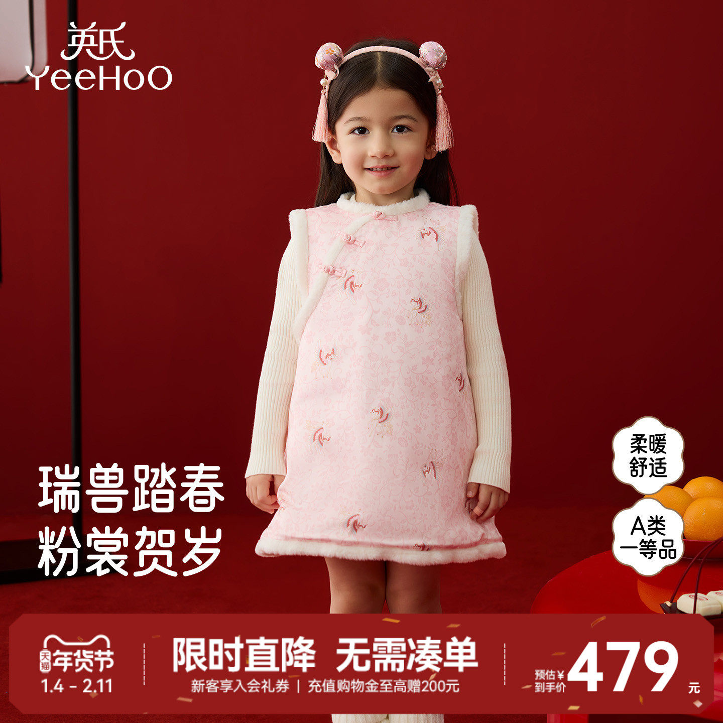 【商场同款】英氏儿童背心连衣裙女童宝宝小裙子秋冬春季新年红色,童装/婴儿装/亲子装,连衣裙,淘宝优惠券,粉丝福利购,淘宝优惠卷