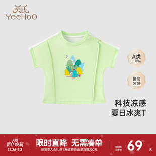 透气男宝短袖 儿童T恤夏季 英氏童装 上衣凉感2024新款 商场同款