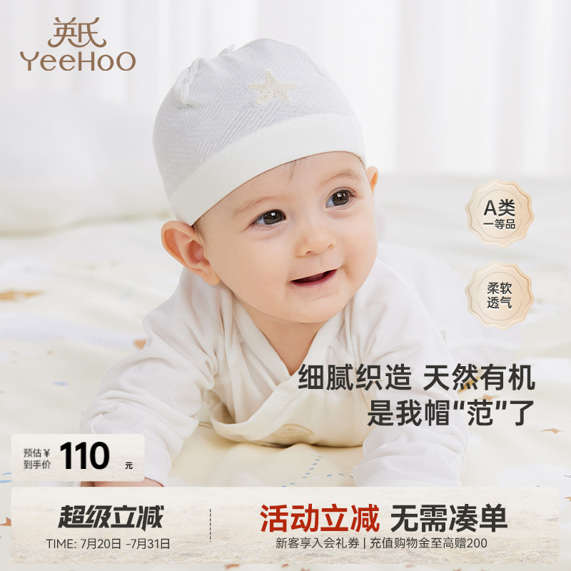 【商场同款】儿童帽子英氏