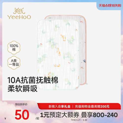 英氏浴巾纯棉包单六层纱