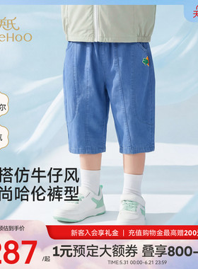 【商场同款】英氏儿童裤子夏季新款男女童休闲长裤百搭蓝色牛仔裤