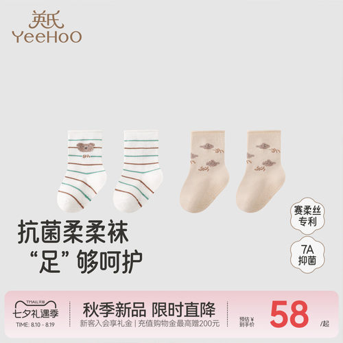 英氏袜子男童四季袜7A抗菌