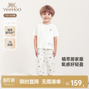 男童7A抗菌女童空调服 分体睡衣裤 英氏儿童家居服夏季 柔软透气短袖
