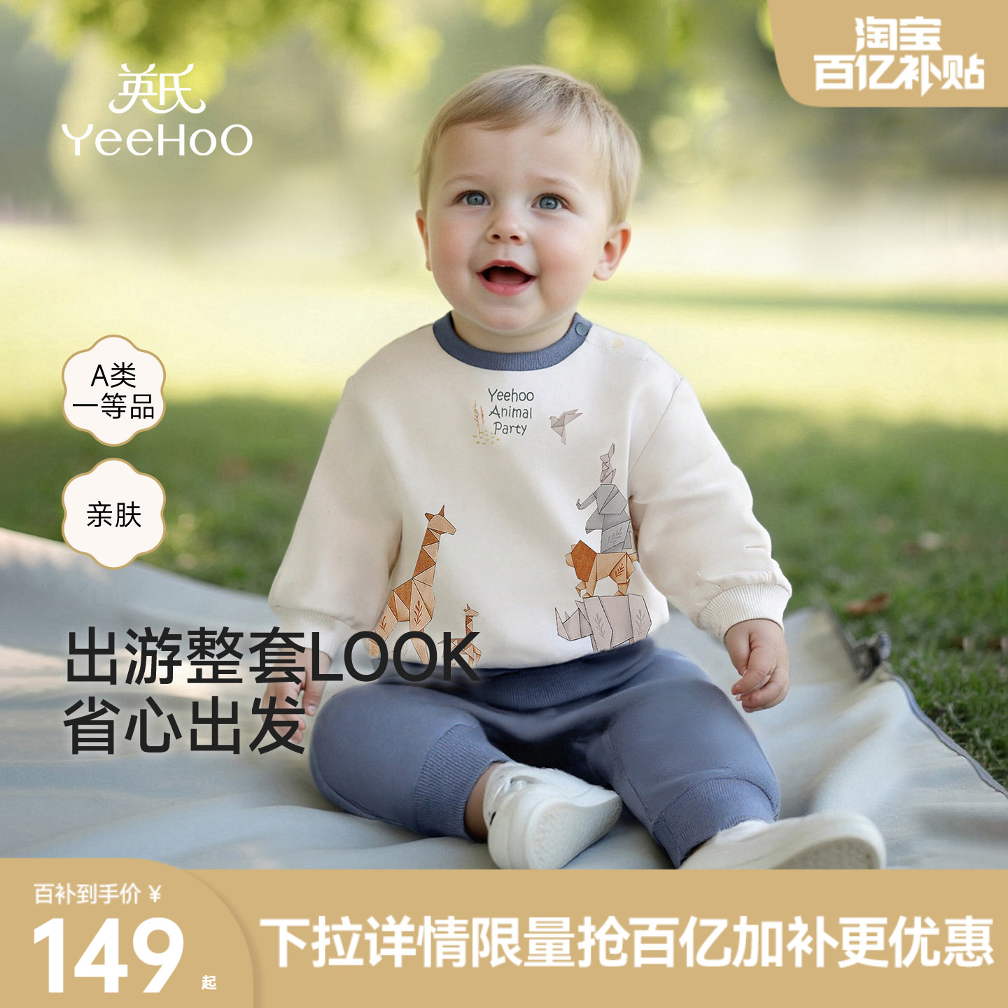 休闲长袖卫衣裤子儿童套装英氏