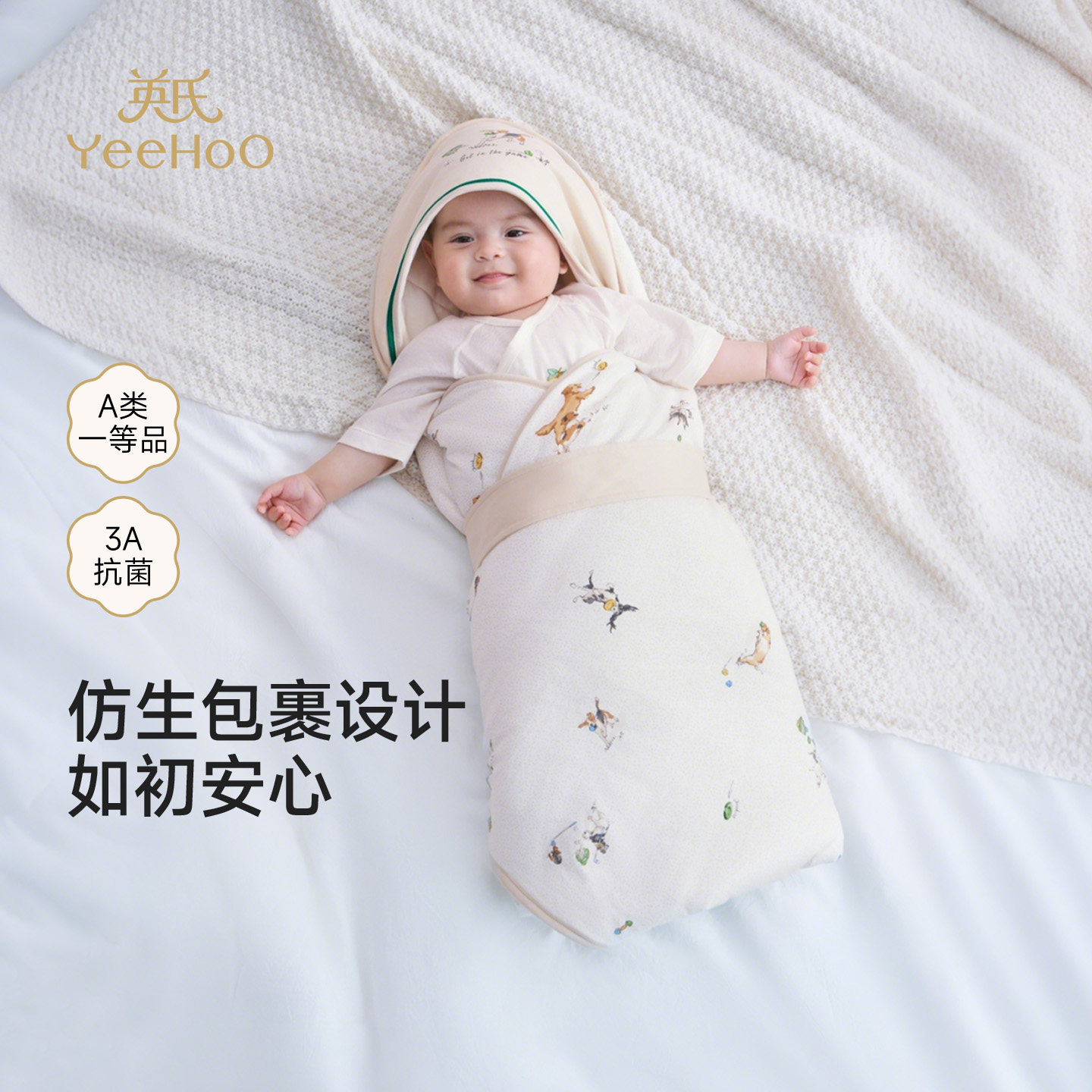 【商场同款】英氏婴儿抱被新生儿包单新款男女宝宝四季抗菌抱毯,婴童用品,婴童抱被/抱毯,淘宝优惠券,粉丝福利购,淘宝优惠卷